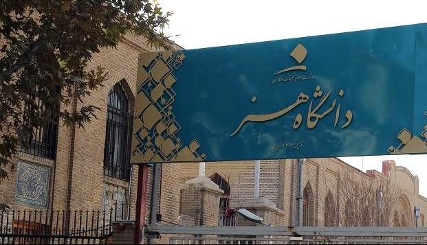 رئیس دانشگاه هنر تهران: من می‌گویم که دانشجو باید مقنعه بپوشد
