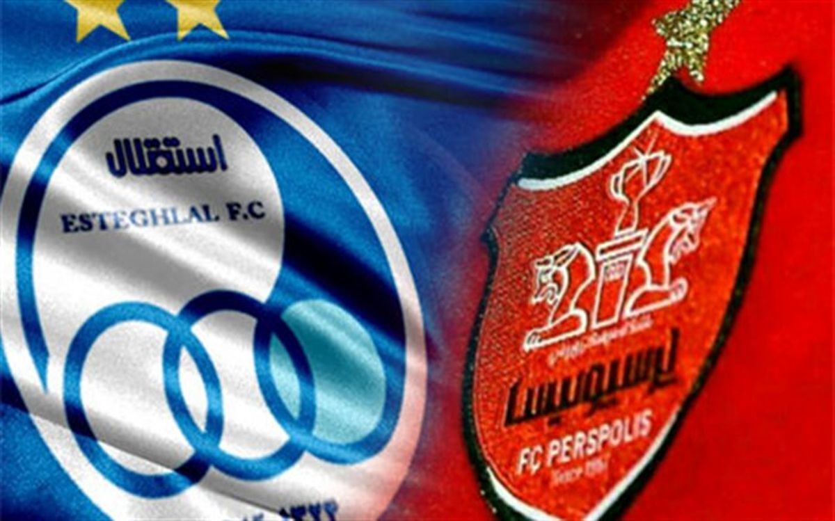 بررسی شرایط واگذاری بلوک پرسپولیس و استقلال در هیات واگذاری