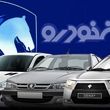 قیمت خودرو‌های ایران خودرو امروز شنبه ۲۸ تیر ۱۴۰۴ + جدول