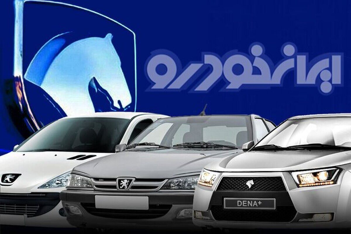 تصمیم ایران خودرو برای تغییر قیمت این خودرو مردم را نگران کرد