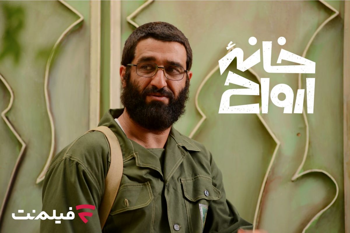«خانه ارواح» به سینما آنلاین فیلمنت میآید