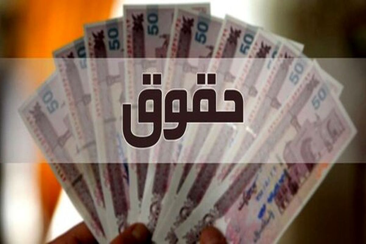 عیدی سال 1403 کارگران و کارکنان دولت چقدر است؟ 