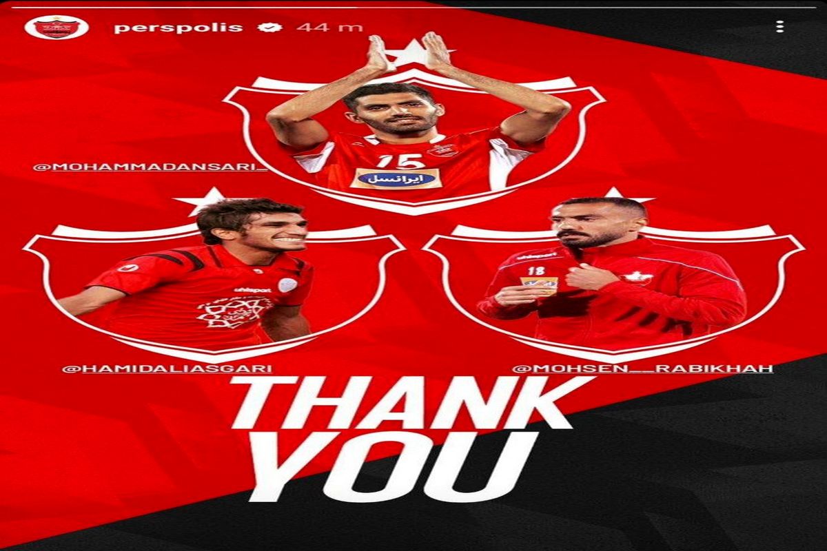 پرسپولیس با ۳ بازیکن خدافظی کرد