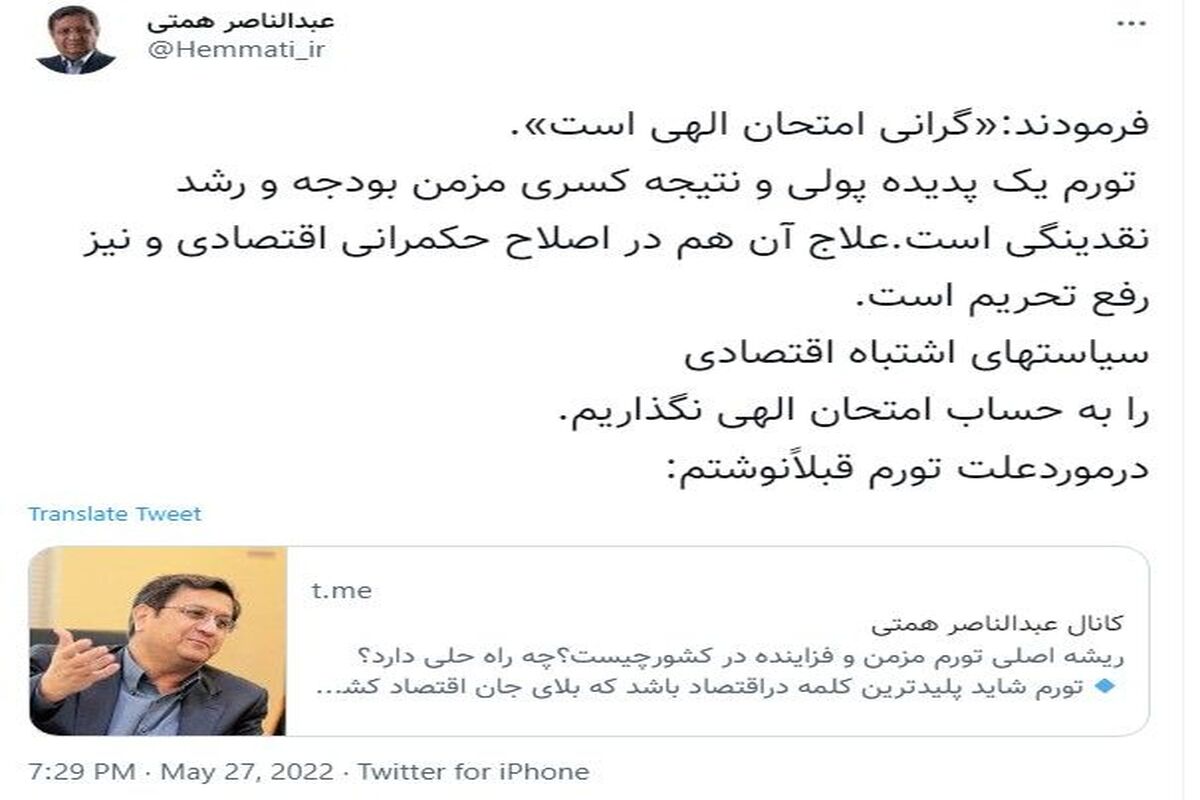 واکنش همتی به سخنان امام جمعه تهران درباره جراحی اقتصادی