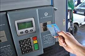 سقف کارت جایگاه‌ پمپ بنزین‌ها چقدر است؟