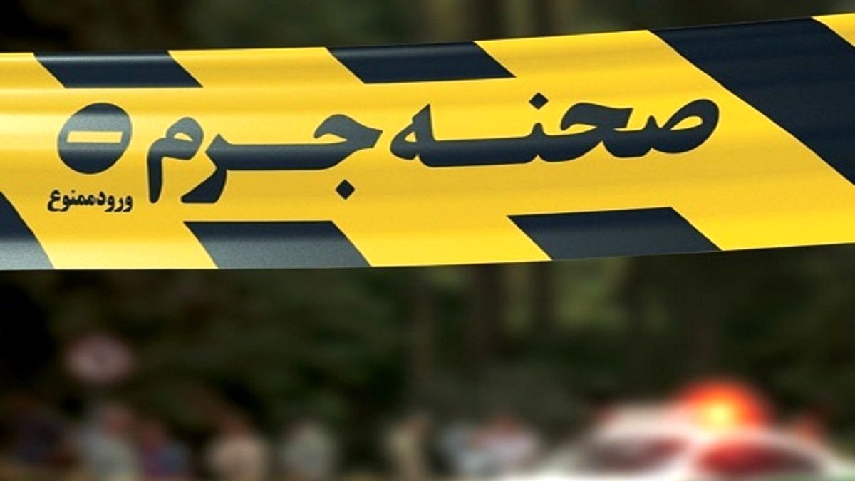 مرد بی‌رحم شیرازی زن و 3 فرزندش را وحشیانه به قتل رساند