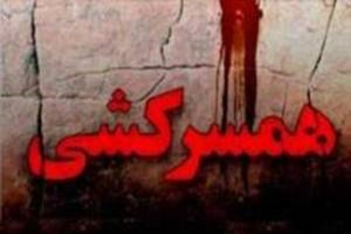 هر کاری کردم شوهرم بمیر نبود تا این‌که با قرص او را کشتم!