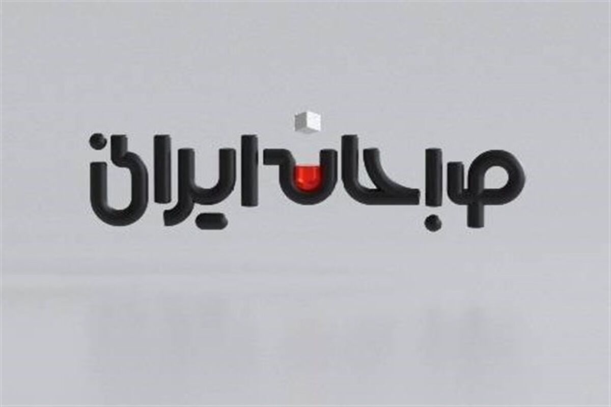 «صبحانه ایرانی» برنامه صبحگاهی شبکه دو شد