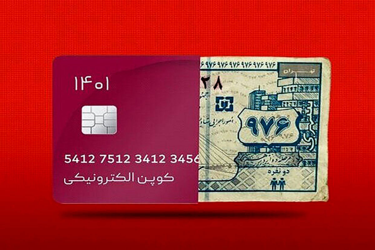 کوپن بازگشت/ مردم این 3شهر برای دریافت کالابرگ اقدام کنند