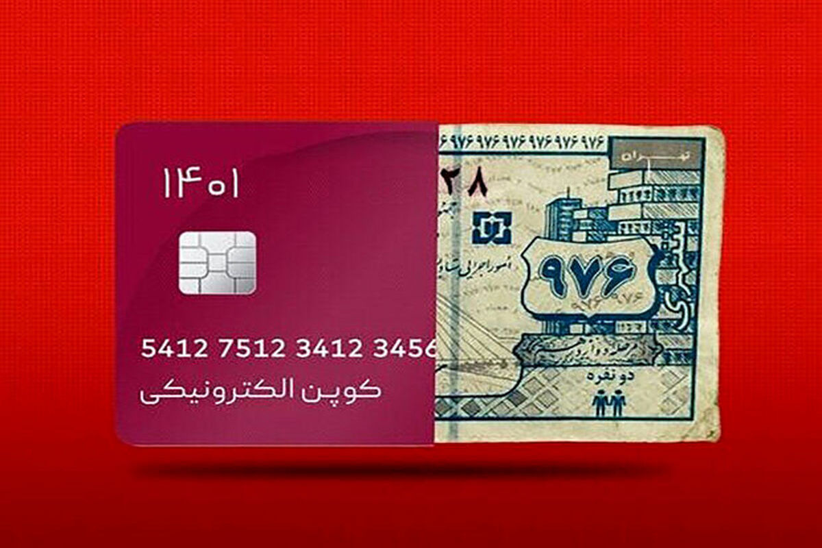 کوپن بازگشت/ مردم این 3شهر برای دریافت کالابرگ اقدام کنند