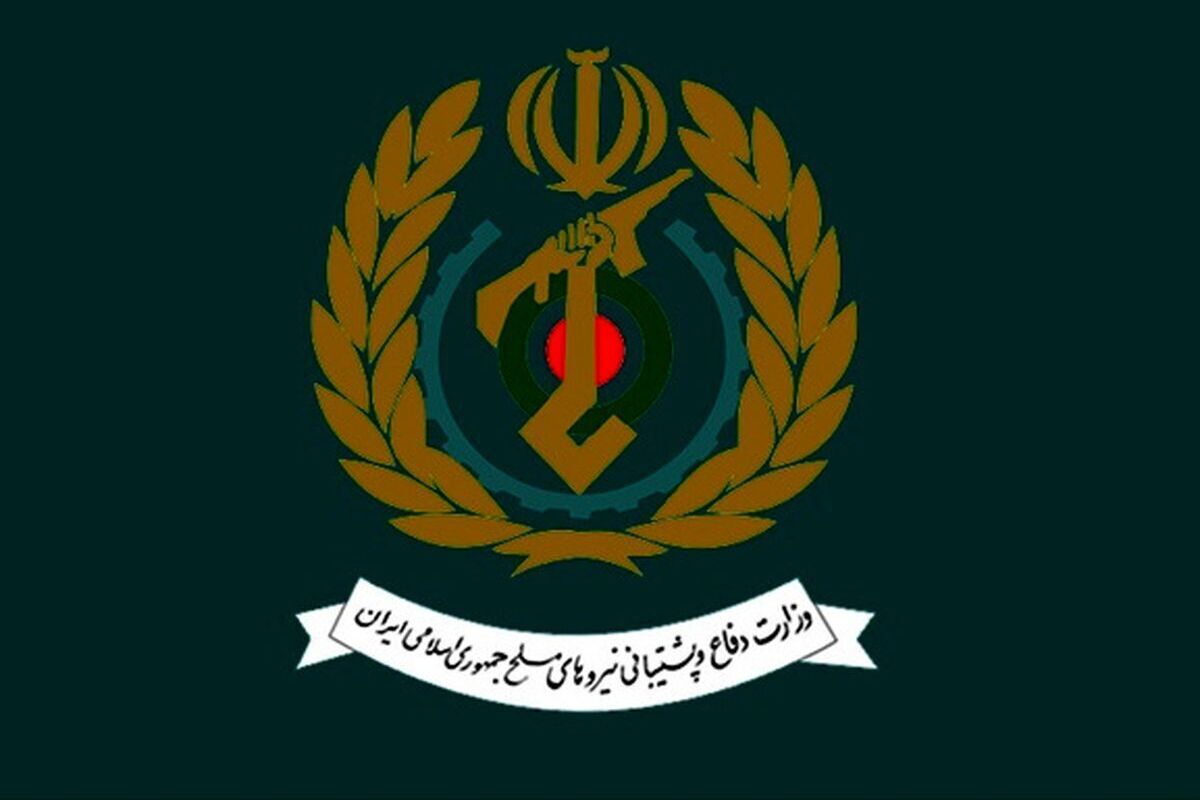 وزارت دفاع بیانیه ای صادر کرد