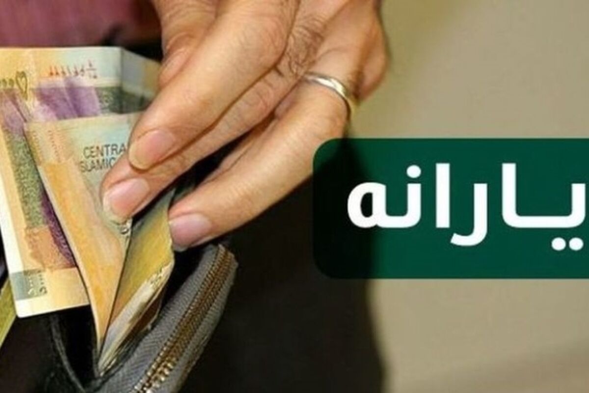 با این روش یارانه خود را فورا جدا کنید +لینک و جزئیات