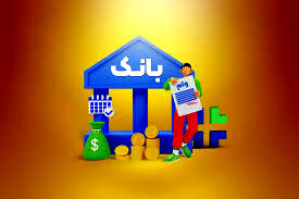 ثبت نام وام یارانه ای ۱۸۰ میلیون تومانی بانک تجارت بدون ضامن