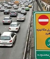 تهرانی‌ها فردا شنبه ۶ دی مراقب باشید جریمه نشوید