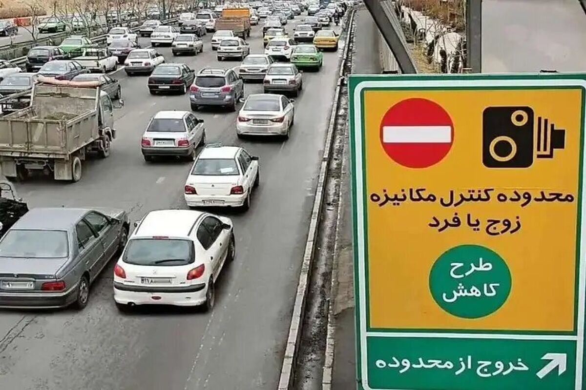 تهرانی‌ها فردا شنبه ۶ دی مراقب باشید جریمه نشوید