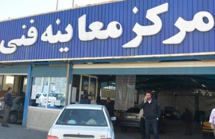 خبر مهم/ معاینه فنی این خودروها باطل می‌شود
