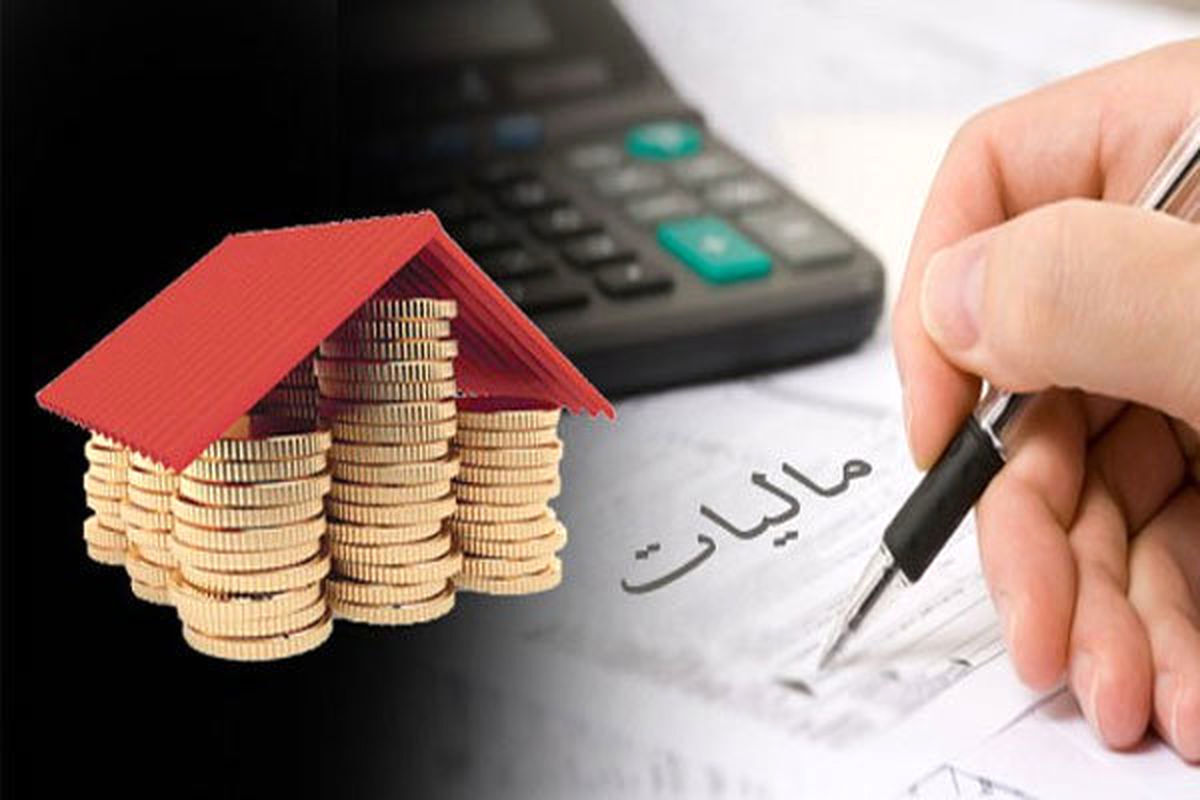 خبر خوب مالیاتی برای مردم