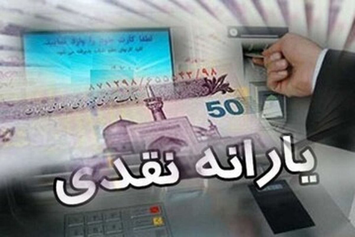  فوری فوری؛ اگر یارانه بگیران اینکار را انجام ندهند حتما یارانه هایشان از این ماه قطع می شود!