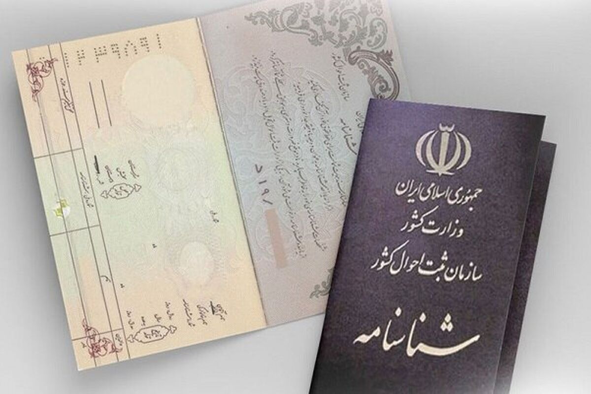 یک روزه شناسنامه بگیرید! | صدور یک روزه شناسنامه‌های جدید تا پایان بهمن