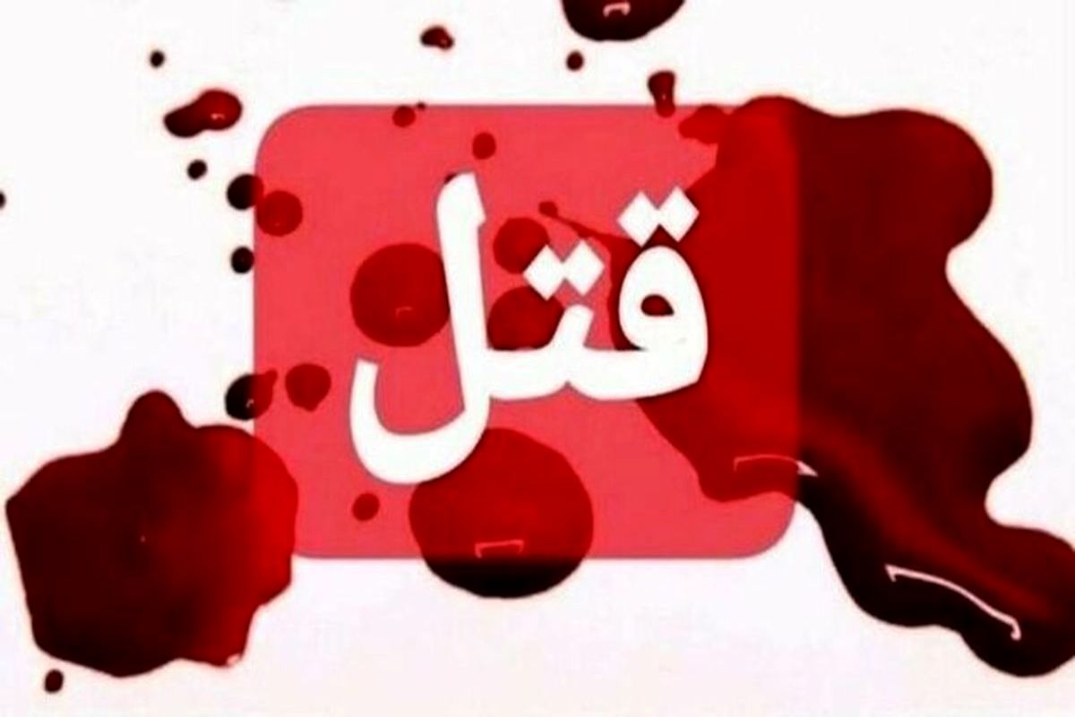 قتل وحشتناک این دختر 22 ساله توسط پدر و برادرش سنگدلش/ عکس مقتول