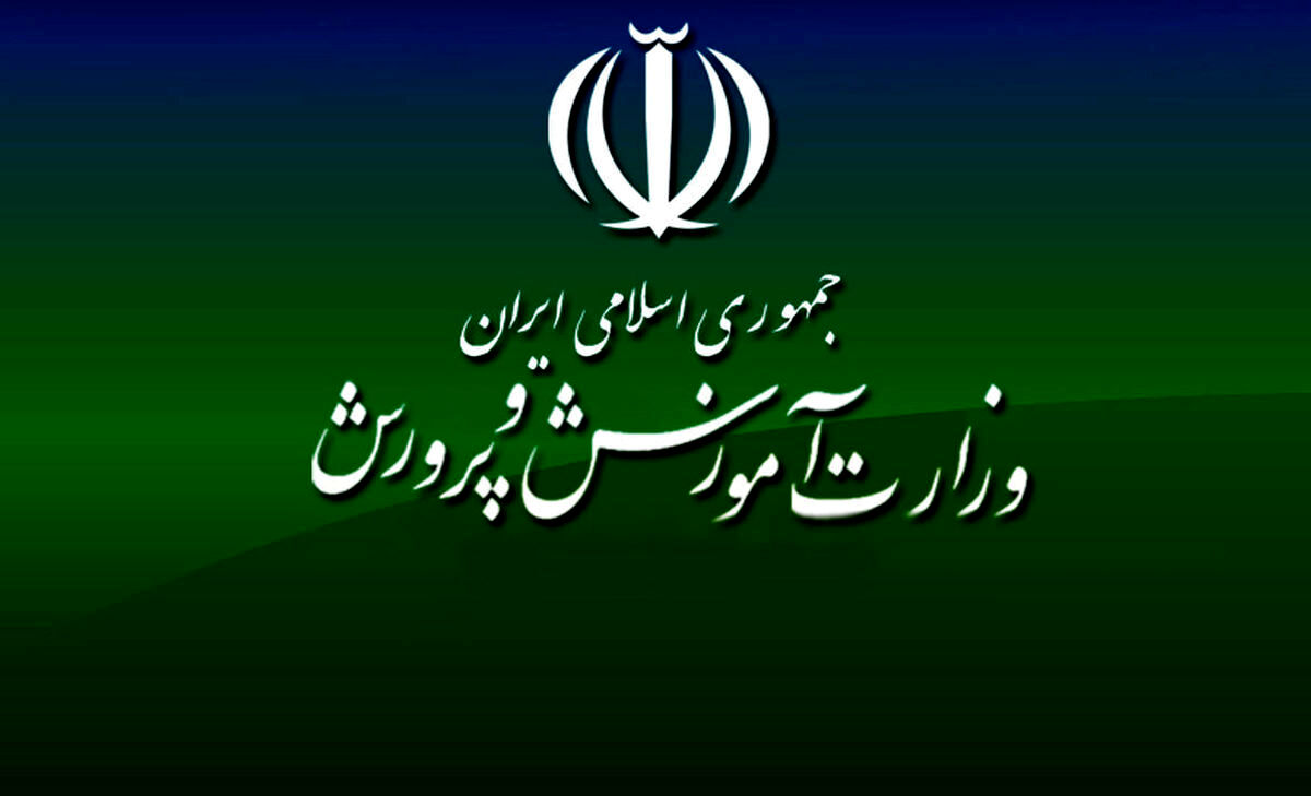 اطلاعیه آموزش‌وپرورش درباره نحوه برگزاری کلاس دانش‌آموزان