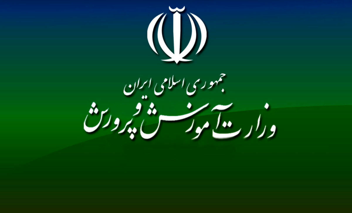 خبر مهم برای فرهنگیان/ انتصاب جدید در آموزش و پرورش