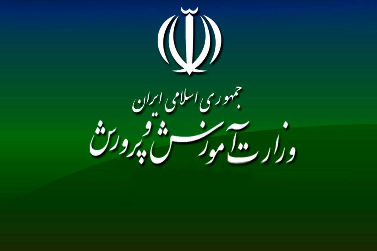 اعلام جزئیات آزمون استخدامی سال ۱۴۰۳ آموزش و پرورش 