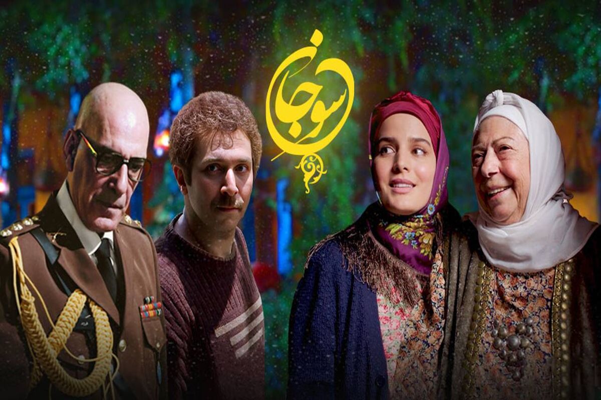 بعد از سوجان این ۳ زن را بیشتر در تلویزیون می‌بینید