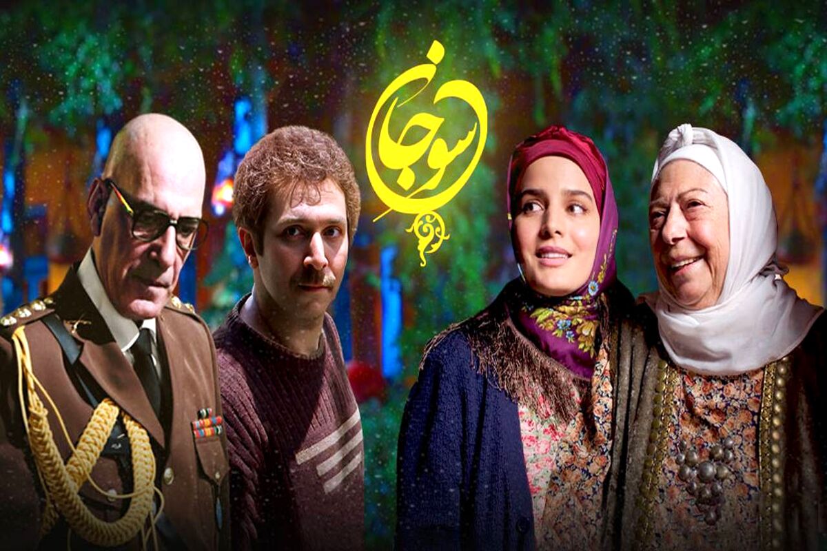 فصل دوم «سوجان» در مرحله بازنویسی طرح