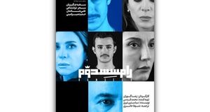 سحر دولتشاهی و علی شادمان در تئاتر شهر