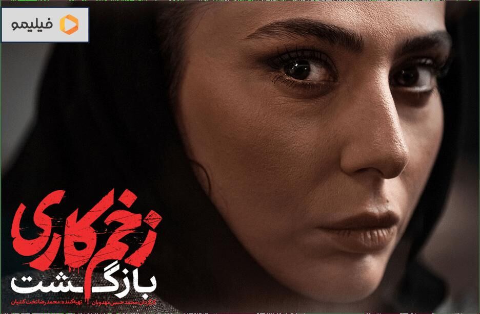 چهره رعنا آزادی‌ور در اولین فیلم سینمایی‌اش در ۲۰ سالگی