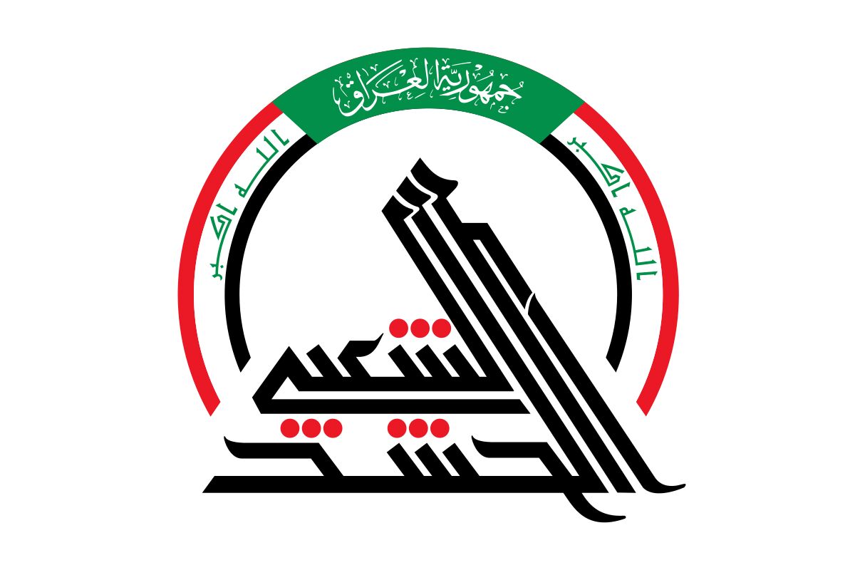 حشد شعبی شهادت رئیس‌جمهور ایران را تسلیت گفت
