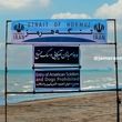 ورود سربازان آمریکایی و سگ ممنوع!؛ هشداری جدی در تنگه هرمز+تصاویر