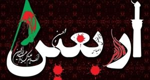 رفع محدودیت ارز اربعین