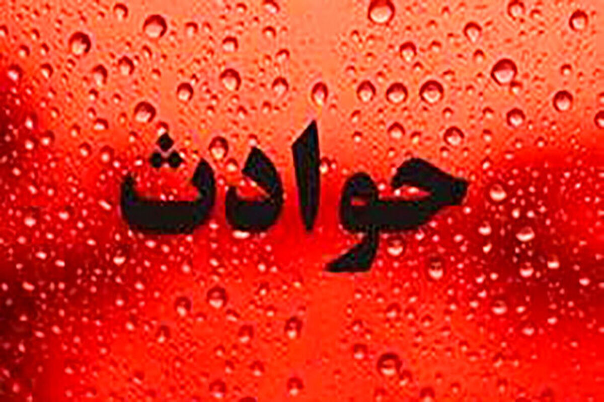 مسمومیت ۱۴ تهرانی در نیمه شب گذشته | علت حادثه چه بود؟