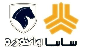 قیمت محصولات ایران‌خودرو و سایپا+جدول