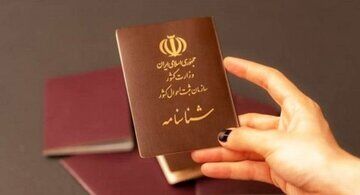 اعلام شرایط تغییر نام خانوادگی/امکان تغییر فامیلی زنان به نام شوهرانشان