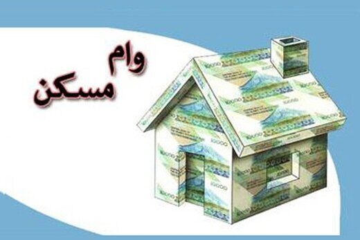 هزینه گرفتن وام مسکن از هفته قبل چه قدر تغییر کرده ؟
