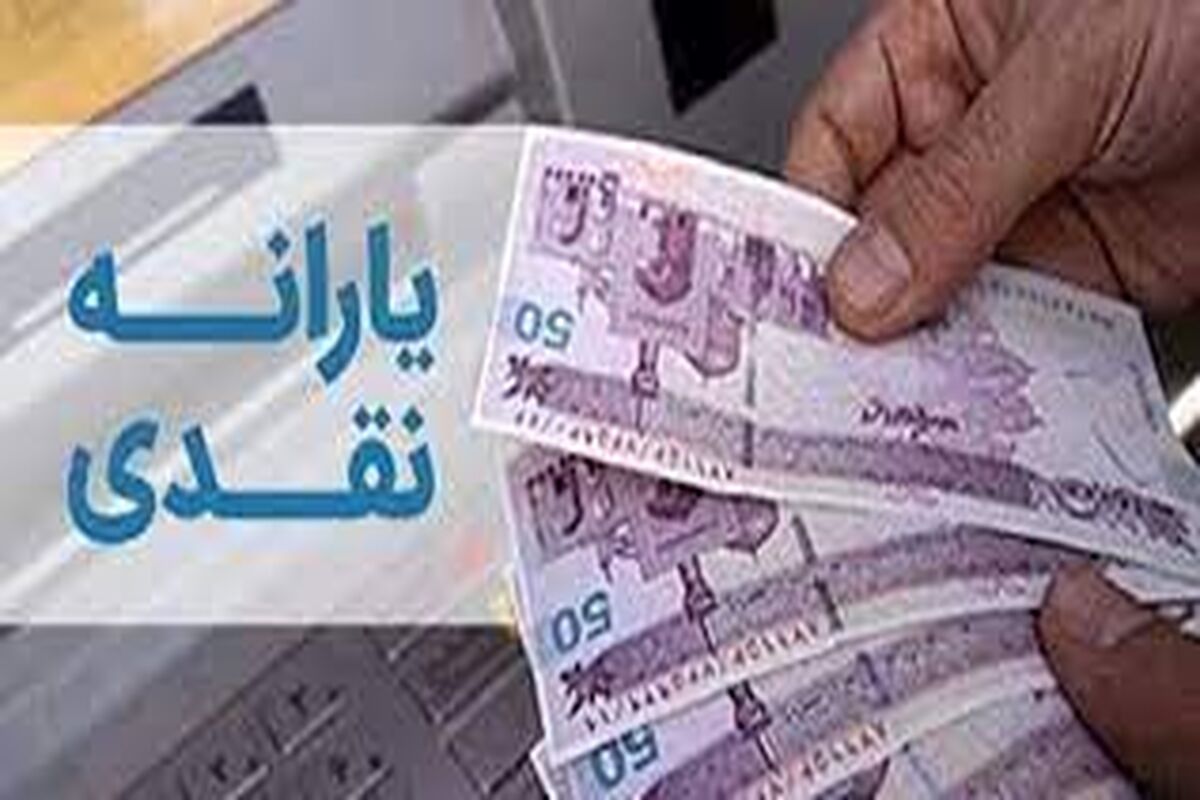 اتفاق عجیب برای یارانه بگیران