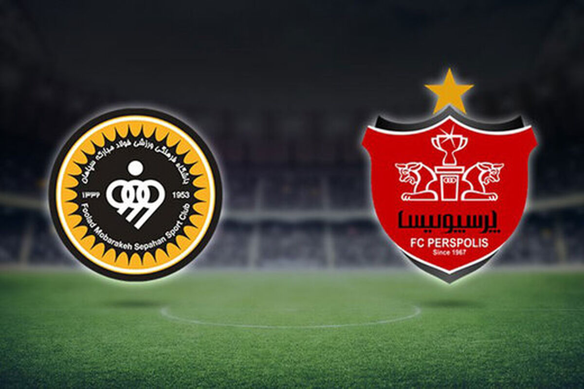 سپاهان به کمک پرسپولیس آمد!