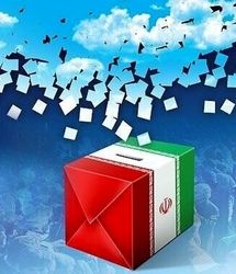 اعلام زمان ثبت‌نام نهایی داوطلبانِ انتخابات میان‌دوره‌ای مجلس شورای اسلامی