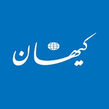 روزنامه کیهان دلیل اختلافش با رئیس جمهور منتخب را لو داد