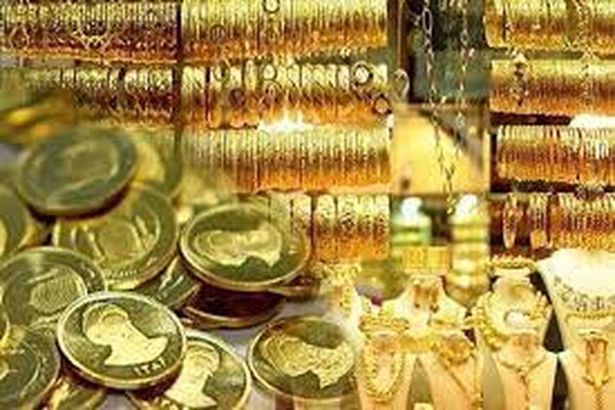 زلزله در بازار طلا و سکه/ قیمت سکه و طلا امروز چند؟ + جدول