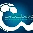 جدول لیگ برتر در پایان هفته دوم