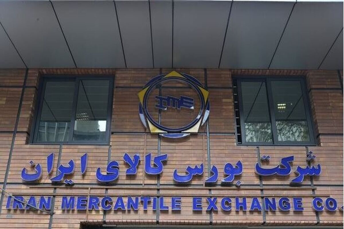 نظر رسمی دولت درباره بورس کالا
