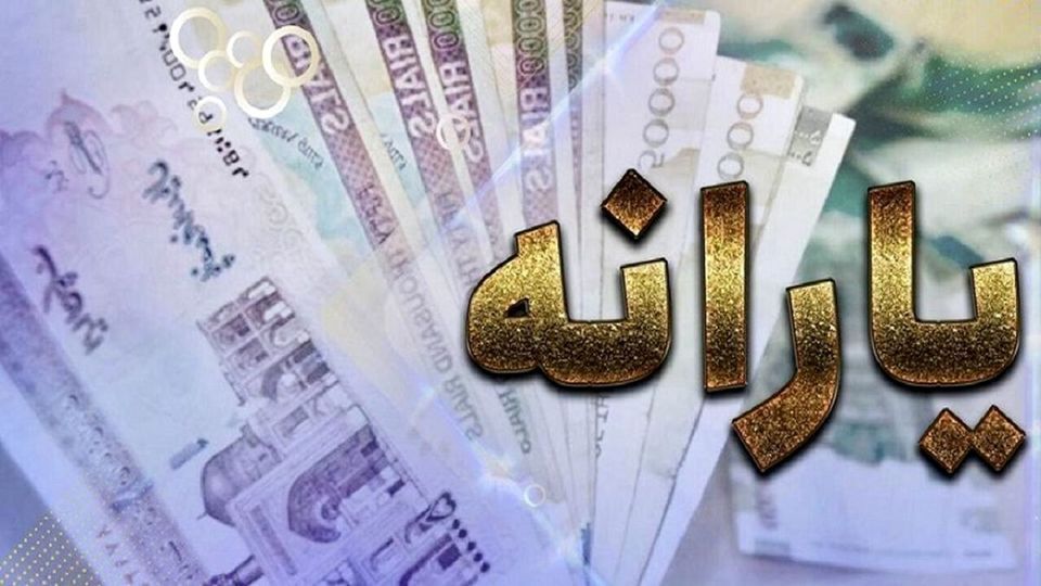 یارانه جدید خرداد قابل برداشت است؟ | جزییات جدید از زمان برداشت یارانه جدید