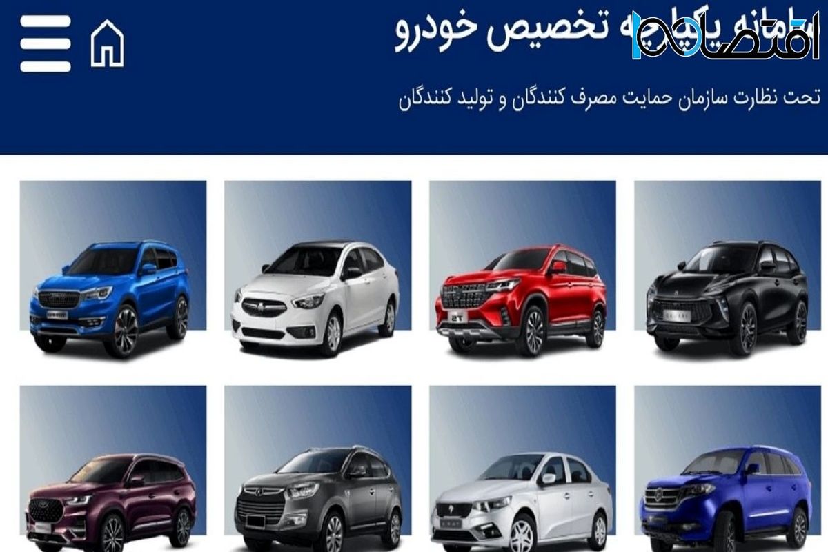 فروش فوق العاده این خودرو آغاز شد+جزئیات