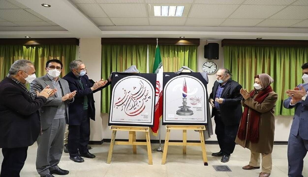 پوستر چهلمین جشنواره تئاتر فجر رونمایی شد
