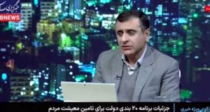 واریز یارانه ۷۰۰ هزار تومان به ازای هر نفر