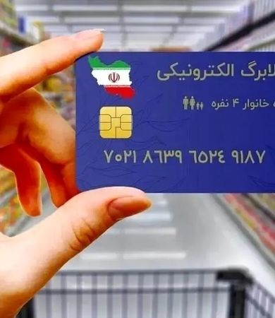 تاریخ واریز کالابرگ ماه رمضان مشخص شد